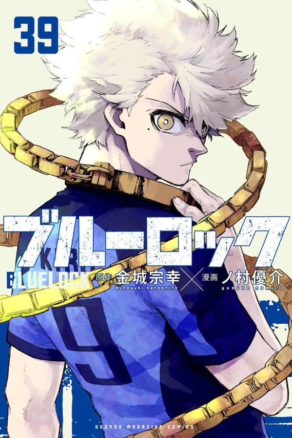 ブルーロック 39 [Blue Lock 39] (Paperback)