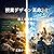 Jyugyoudezainkakumeinitenzero: Seiseieiaijidainodaigakukyouikuwosaisekkeisurujukko (Japanese Edition)
