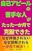 JIKOAPIIRUNONIGATENAHITOGATATUTAICHIKAGETUDEKOKUFUKUDEKITA: JIKOAPIIRUHAJIMANBANASIDEHANAI (Japanese Edition)