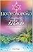 Ho´oponopono y el renacer de El Cristo (Spanish Edition)