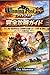 Winning Post 10 2026 完全攻略ガイド: 100％達成・最強馬育成法＆血統戦略完全網羅・全レース攻略・ 隠し要素＆オンライン対戦対応 (Japanese Edition)