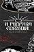 A Profana Comédia: Do Fim ao Inicio Sem Poupar as Piores Partes (Contos de Sombras, Sangue e Pó.) (Portuguese Edition)