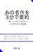Ano Meisaku o Sanpun de Yoyaku: Kiita Koto wa Aru kedo Jitsu wa Shiranai Hyaku no Kessaku o Kaku Sanpun de Saitan Kouryaku (KIRIMA BOOKS) (Japanese Edition)