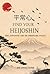 Find Your Heijoshin: : The Japanese Art of Ordinary Peace – A Practical Guide to Calm, Balance, and Staying Centered in Daily (The Japanese Art of…)