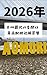 honshuusaihokunogenkanguchiaomoriekishuuhenshashinshuu (Japanese Edition)