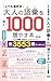 otonanogoiwoatosenfuyasuhonkaitebanifukkokuban (abanshuppankyoku) (Japanese Edition)