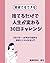 suterudakedejinseigakawarusanjunitityarenji: itinitijugohun (Japanese Edition)