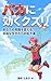 The Medicine That Moves Your Life: A Prescription for Freedom Found Through Two Recoveries from Terminal Cancer and a Journey Across Japan (Japanese Edition)