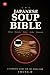 THE JAPANESE SOUP BIBLE: Miso, Ramen, Udon, Soba & Beyond A Complete Guide to Japanese Soups for the Home Cook