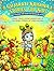 Gujarati Krishna Stories for Kids: Sweet Tales, Divine Adventures & Inspiring Stories of Lord Krishna
