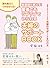A midwives guide to staying in love after childbirth A support book for couples with insights no one else tells you: Nurse and midwife Haru Dofuku teaches ... for a Love Love Life (Japanese Edition)