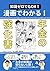漫画でわかる！年金の強化書 (Japanese Edition)
