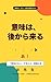 Imi wa Ato kara Kuru: Imi ga Nai ga Kieru Ninshiki no Hon (Japanese Edition)