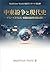 Conflicts in the Modern Middle East by MultiView World