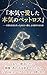 honkideaishitahonkinopettorosu: taisetsunasonzaiwoushinattaanataheokuru kokorowoiyasutiisanahon (Japanese Edition)