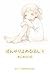 Books you can read casually4: Days when I dont go outside (Zero Point Zero Books) (Japanese Edition)