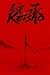 Keishō by W. P. Henry