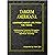 Targum Americana - Learning...