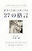 sekkyakunishippaishitatokinimiru27nokakugen: kokorowohuruwaseru Know-Why noeigyoujutu (Japanese Edition)