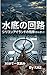 MINASOKO NO KAIRO (Japanese Edition)