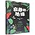 Slient Earth (Chinese Edition)