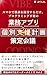 Fukushi no ICT wa Order Made de two Sumaho de zatsudan wo rokuon suru dake Programming fuyou no kobetsu gyoumu apuri sakutei kaigi: Tsukai nikui kizon ... mo harau na IT chishiki (Japanese Edition)