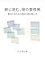 Asa ni Yomu Atama no Seirichou: Yuusen ga Mieru Shigotomae no Atama no Totonoekata (Japanese Edition)