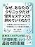 Why Is It That Only Your Clinic Loses Its Best Staff: The Final Line of Defense Called the Evaluation System That 87 Percent of Medical Corporations Do Not Know (Japanese Edition)