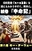 The Fifth Book of Moses Commonly Called Deuteronomy Volume 6 Parashat Ki Teitzei: The Five Books of Moses: A Super Simple Guide (Japanese Edition)