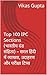 Top 100 IPC Sections (भारतीय दंड संहिता) – सरल हिंदी में व्याख्या, उदाहरण और परीक्षा टिप्स (Hindi Edition)