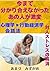 IMAMADEWAKARIAENAKATATUTAANOHITOGAGEKIHEN: TAIJINSUTORESUNOKAISYOU SINRIGAKUKOUDOUKEIZAIGAKUNOKAIWAJYUTU (Japanese Edition)