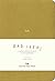 A Notebook for Bad Ideas (M...