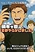 Youkyakyojin Zenbu Yarakashimashita: Ryo Channel Soushuuhen Bakushou Baka Seishun Entame Orera Visual Tantou Iie Tadano Baka Desu Bangaihen (Japanese Edition)