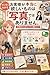 COMIC OKYAKUSAMAGAHONTOUNIHOSHIIMONOHASHASHINDEHAARIMASEN (Japanese Edition)