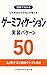 Zukai de Wakaru UX Tantou no Hikidashi ga Fueru Gamification Jisso Pattern 50: A B Test Sekkei Template Tsuki (Japanese Edition)