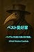 Plague lovers: A saga of love and death throughout pandemics (Japanese Edition)