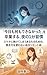 KYOUMONANIMODEKINAKATTAWOSOTSUGYOUSURUYORUNOONEFUNSHUUKAN: SUMAHONIMAKETESHIMAUANATANOTAMENOISHIRYOKUWOTSUKAWANA IJIBUNRISETTOJUTSU (Japanese Edition)