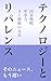 tekunorojitoriparensu kokkasenryaku gunjiryoku AIhakennomirai (Japanese Edition)