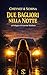 Due bagliori nella notte (Le indagini di Guerino Manforte Vol. 6) (Italian Edition)