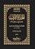 ملحة الإعراب