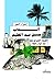 ألعاب حسين عبد العليم (Arabic Edition)