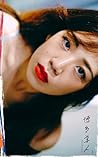 hakatabijin1: Kenji Ogusu photobook Vol eleven Kenji Ogusu photo books (ALL Win Photo books) (Japanese Edition)