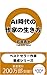 AI jidaino sakkanoikikata besutosera-sakkayouseishiri-zu (Japanese Edition)