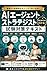 AI Ejento Sutoretejisuto Shiken Taisaku Tekisuto (Japanese Edition)