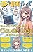 nannimowakaranaiwatashiga Claude Code wotukaeruyouninattahanashi (Japanese Edition)