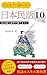 sinumadeniyomitai nihonnminnwa10penn (Japanese Edition)