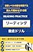 Reading Tettei Drill: Nikyu Level No Kabe O Toppasuru Yonde Kiwameru 310 Mon (Japanese Edition)