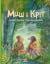 Миш і Кріт