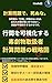 dokugekibutsutoriatukaisyakeisanmondainosenryakuzu kindoruban: dokubutugekibututoriatukaisekininsya sikentaisaku (Japanese Edition)