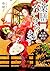 薬膳たてまつります 大奥御膳所余話 (PHP文芸文庫) (Japanese Edition)